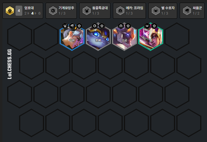 4엄호대 오공 덱 빌드업 2