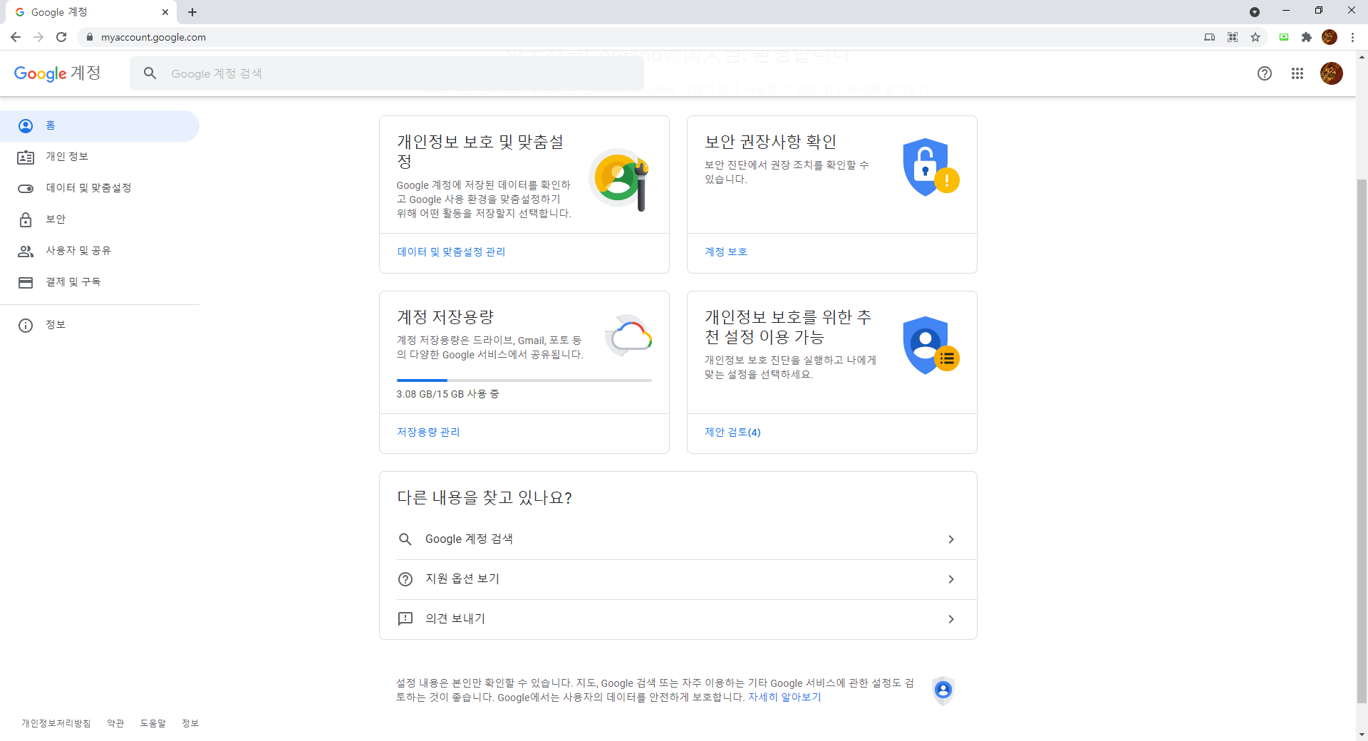  파이썬으로 이메일 보내기 (gmail 예제 해보기)