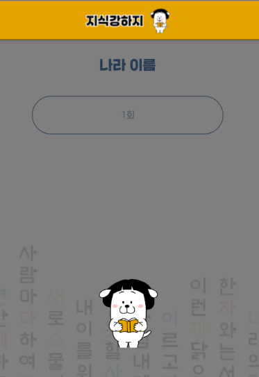 fast image를 통해 등록한 모습