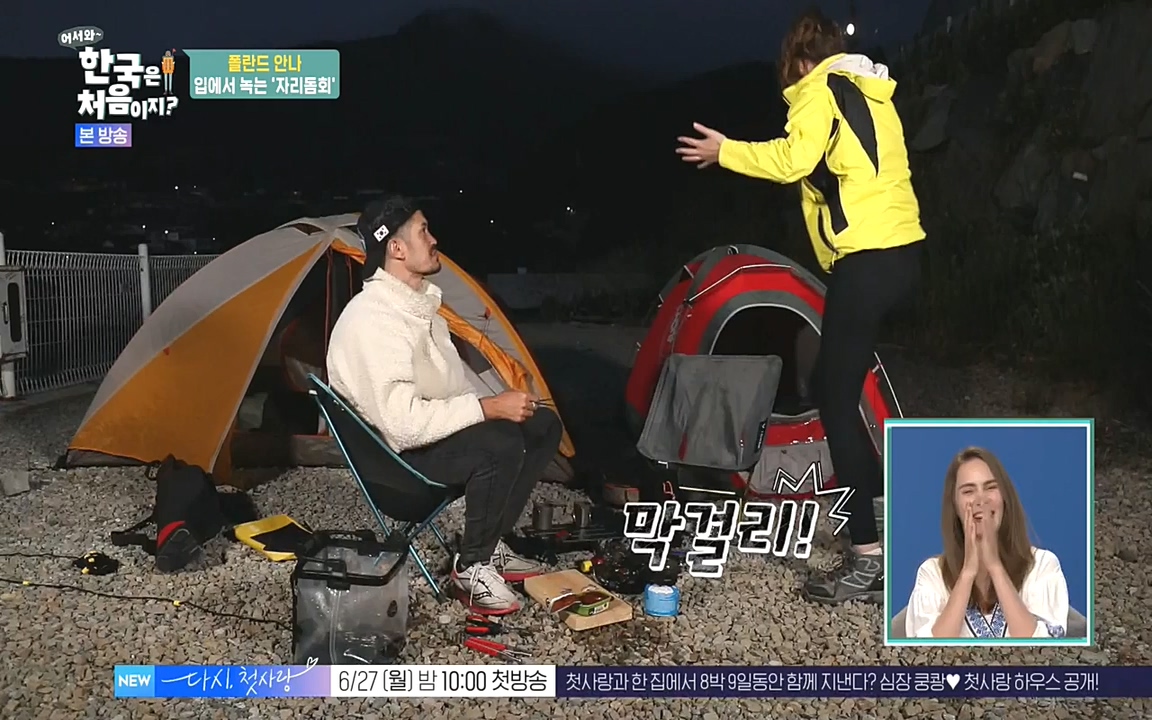 어서와 한국은 처음이지 시즌2.E216.220624p-NEXT.mp4_20220624_203653.930.jpg