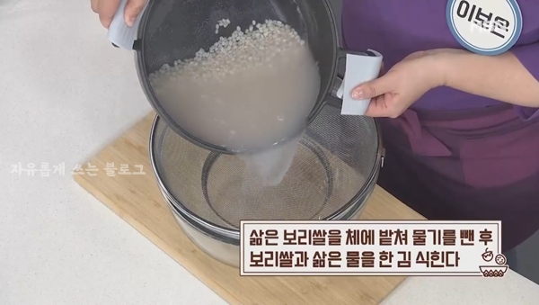 보리된장 만드는법