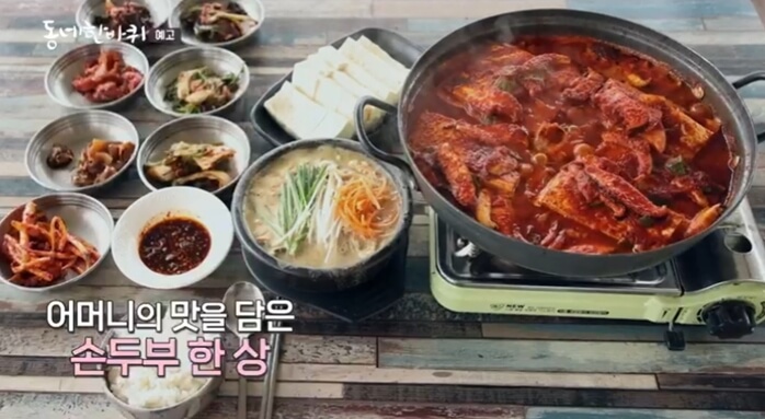 동네한바퀴 완주군 손두부