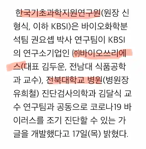  코로나 진단, 가글로 대체할까?