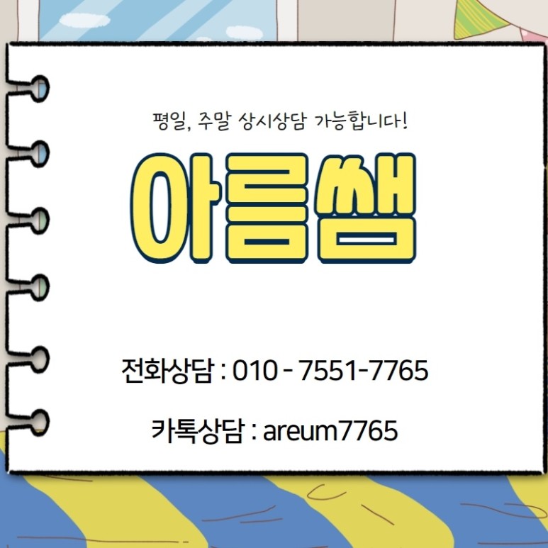 장애영유아를위한 보육교사 5