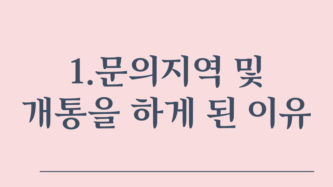 지역, 이유