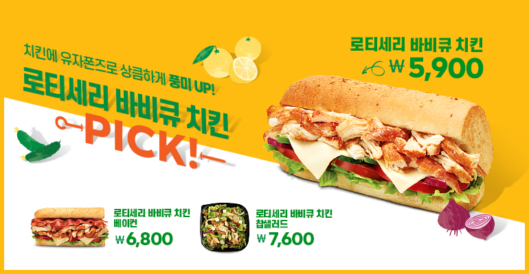 신상 로티세리 바비큐 치킨