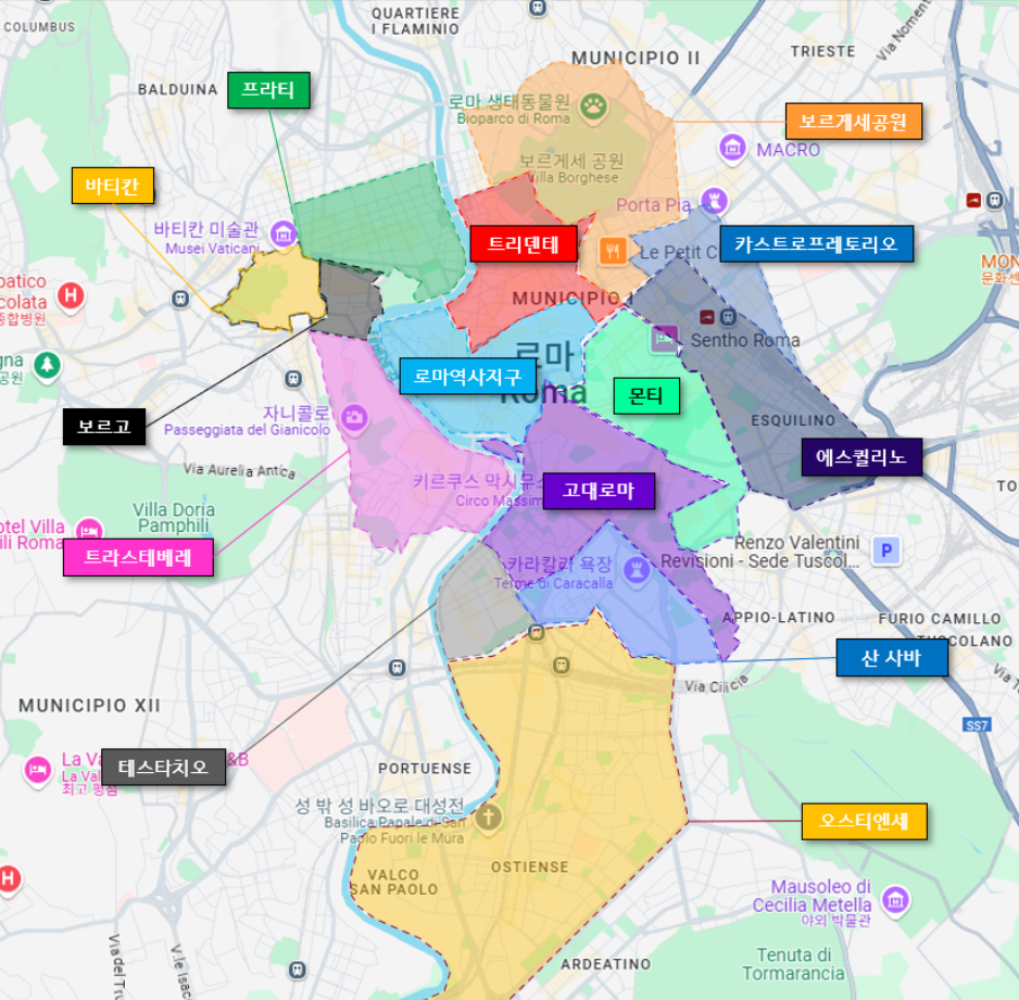 이탈리아 로마 지역별 특징 추천 숙소
