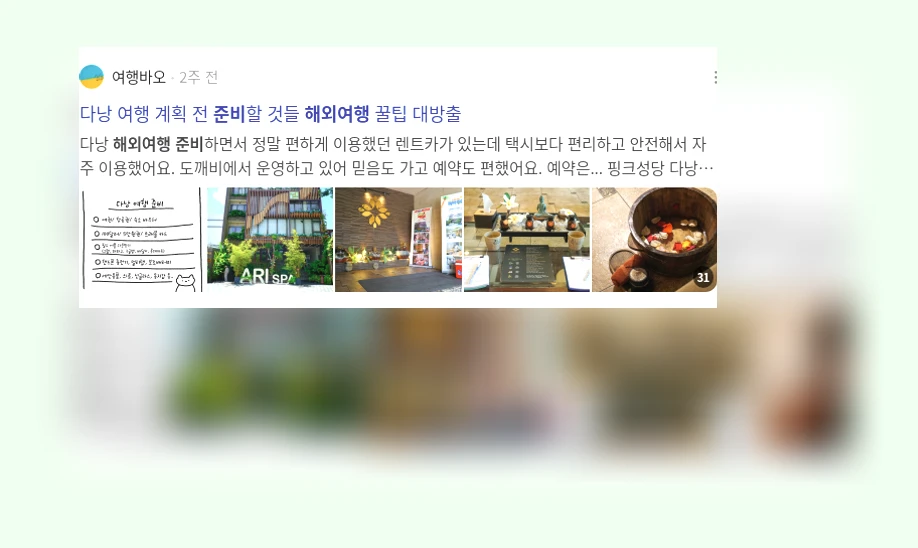 해외여행준비_3_subsection