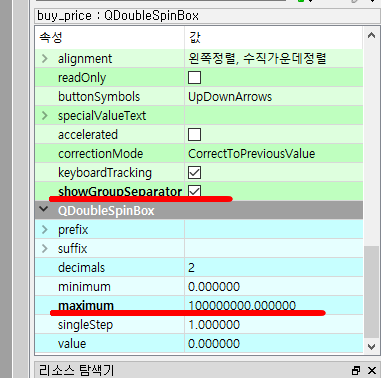 천단위 구분 콤마 적용