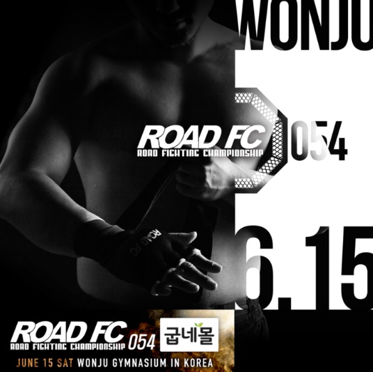  로드FC 054 중계 방송