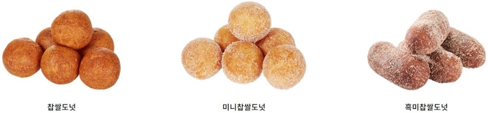송사부 수제쌀 고로케 메뉴 미니 흑미 찹쌀 도넛