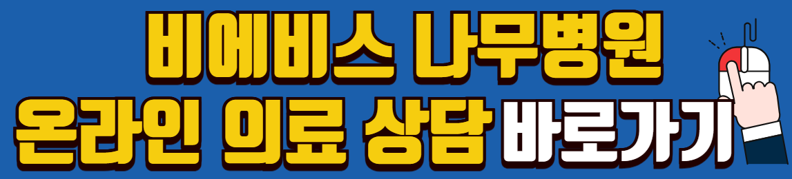 용종-내시경절제-과민성대장증후군-명의-민영일-교수-프로필-병원-진료-일정-예약