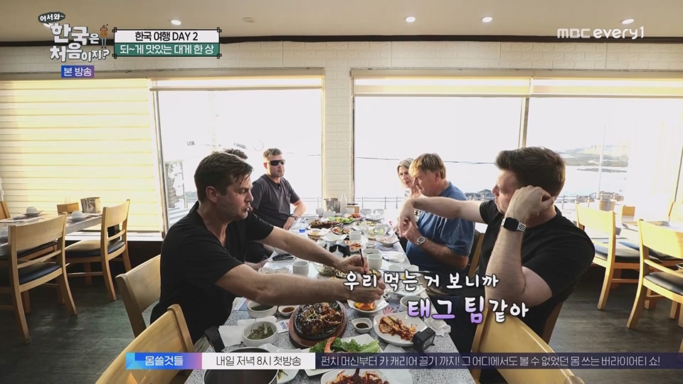 어서와 한국은 처음이지.E269.230629p.WANNA.mp4_20230701_004544.622.jpg