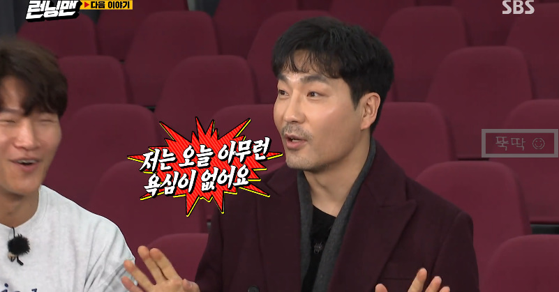  2021 2월 14일 런닝맨 동네체전 펜트하우스 윤종훈 박은석 하도권 출연 - 마두기 하윤철 구호동