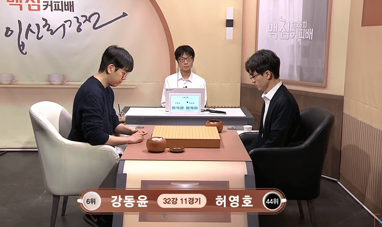 제25기 맥심커피배 입신최강전 32강전