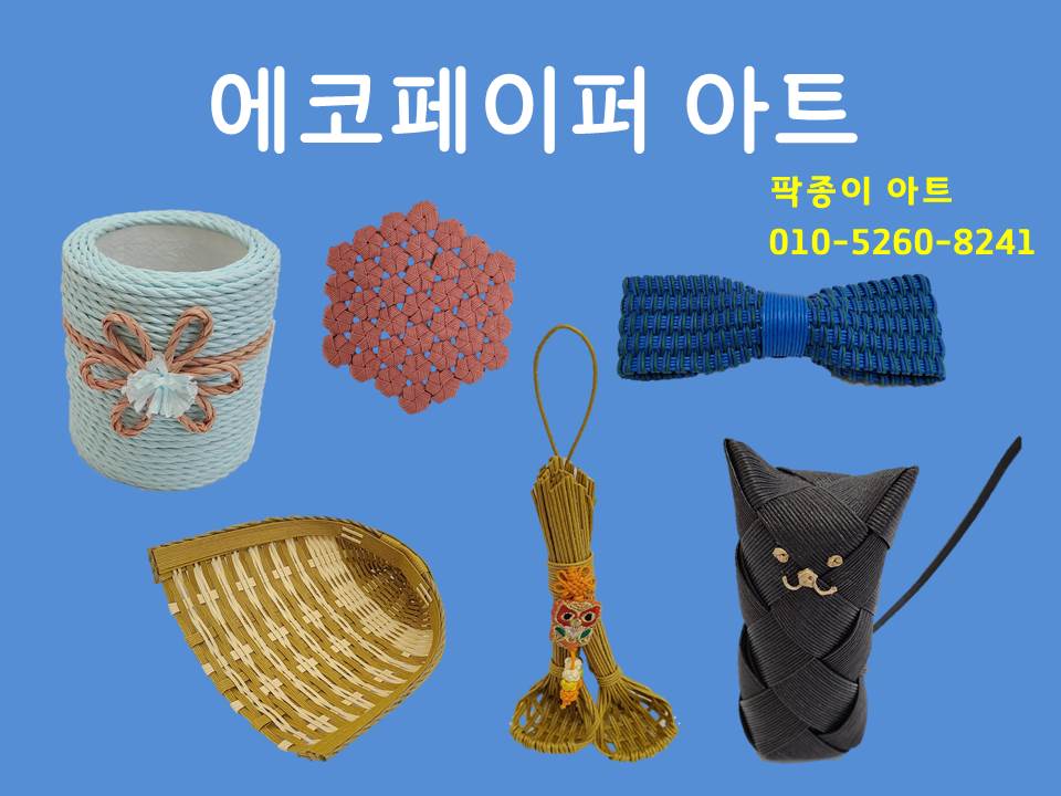 에코페이퍼 이미지