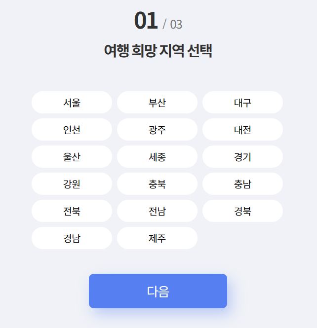 한국관광공사 여행콕콕