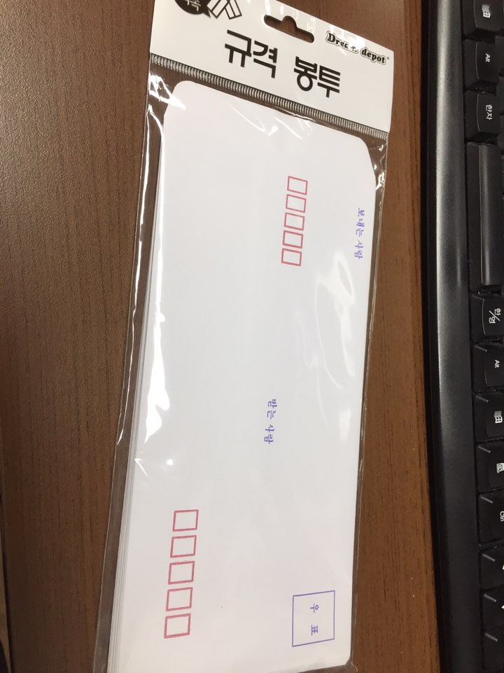  우체국 등기우편 보내는법! 등기우편 가격 배송추적 무인우편