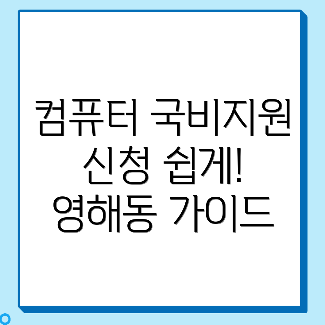 국비지원학원