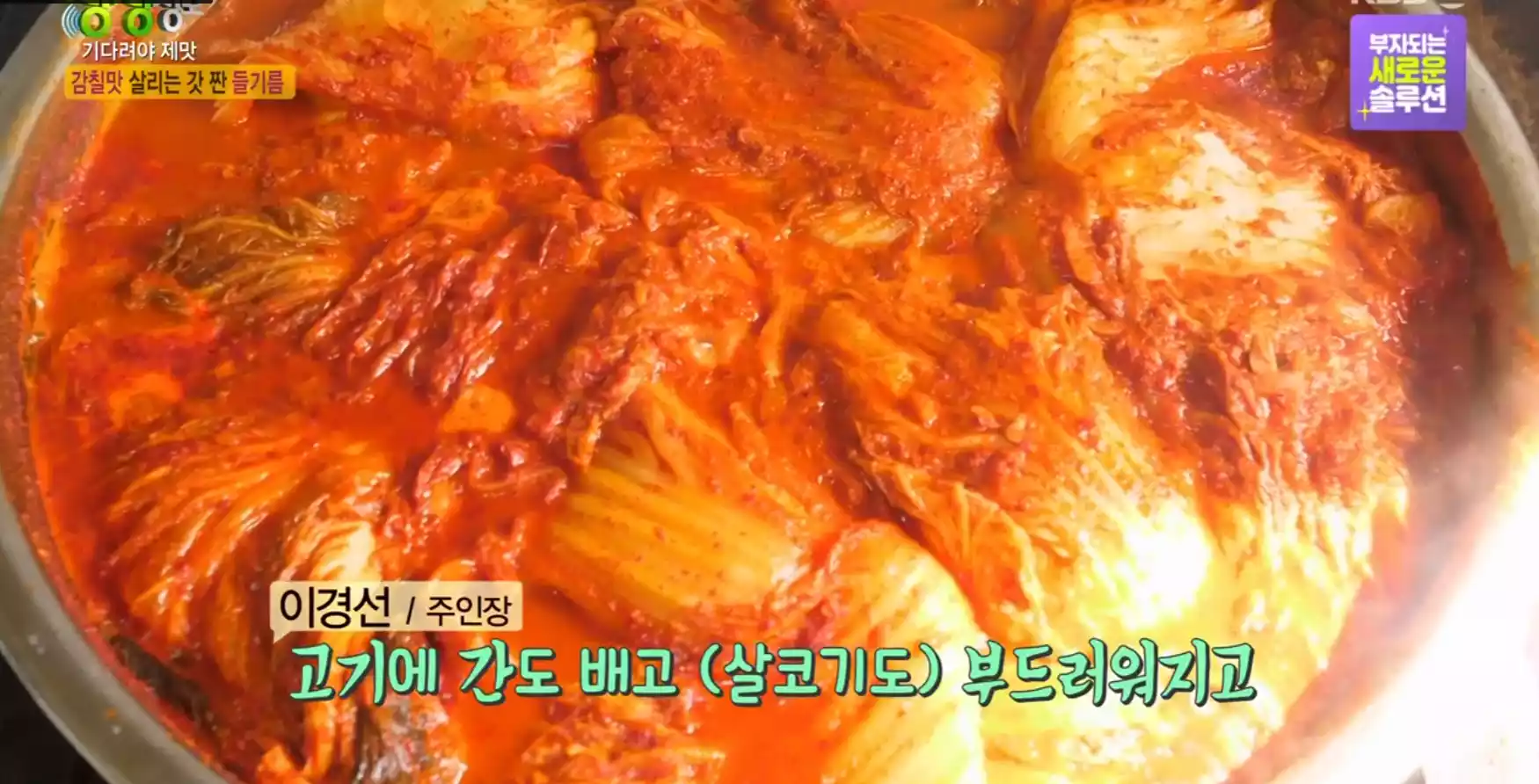 통고기 김치찌개