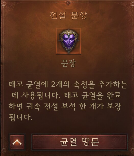  디아블로 이모탈(디아모바일) 기본 용어 정리
