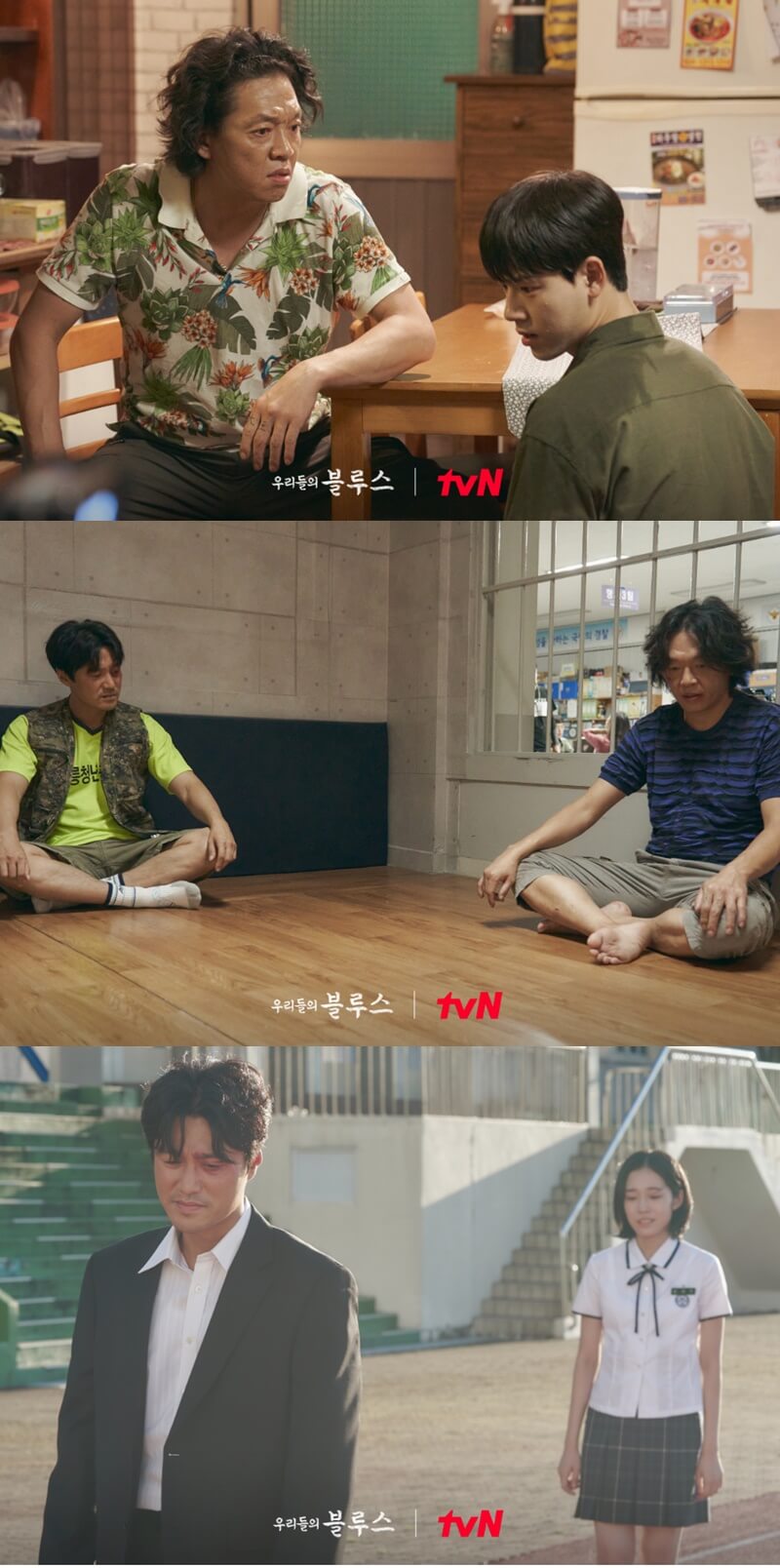 우리들의 블루스 8회 -인권과 호식 이야기 스틸컷 모음