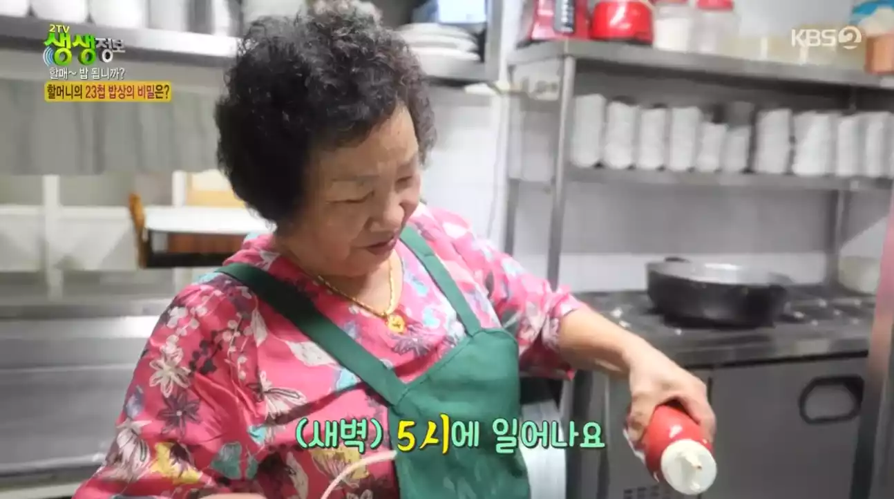 손맛 할머니