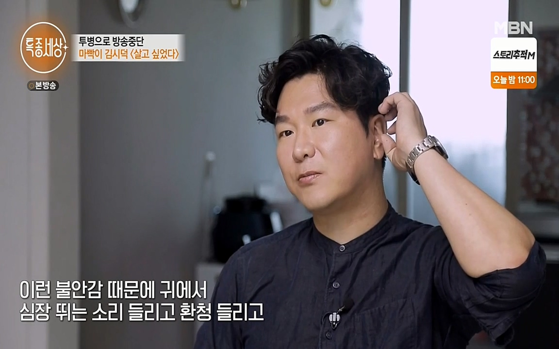 현장르포 특종세상.E530.220513p-NEXT.mp4_20220514_183921.387.jpg