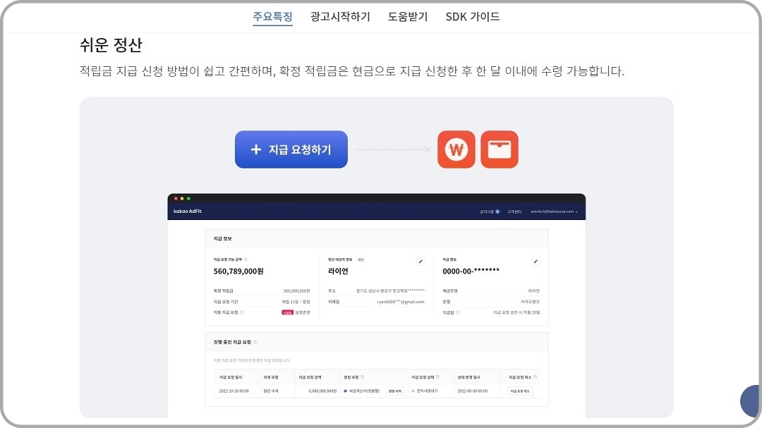 적립금-안내