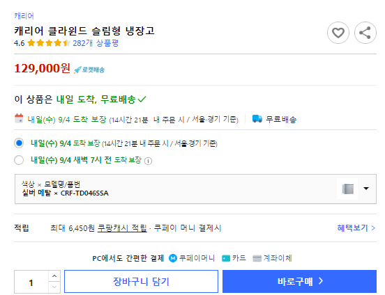 제품 가격