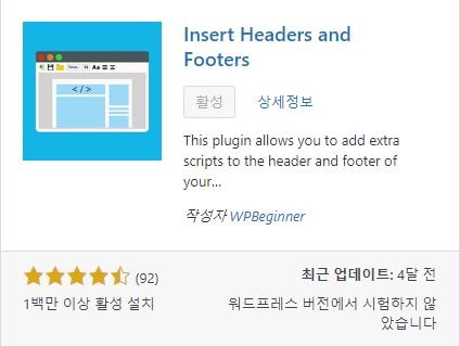 Insert Headers and Footers 플러그인