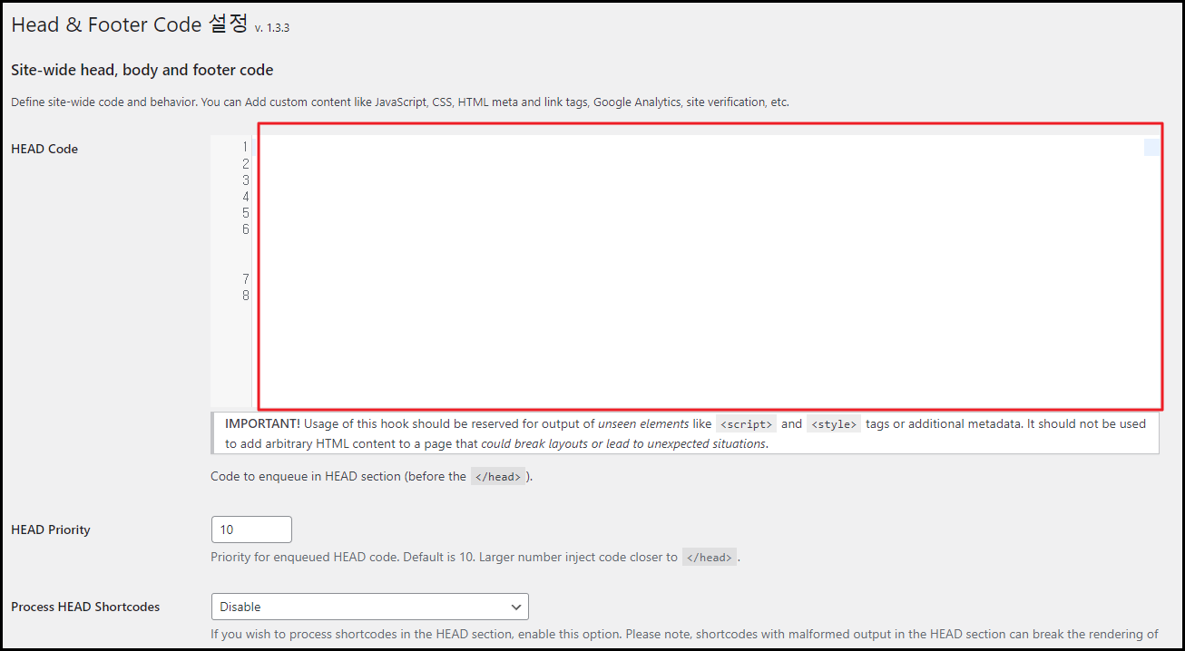 워드프레스 code 설정
