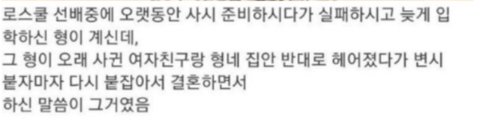 남자가 꼭 성공을 해야되는 이유. 2