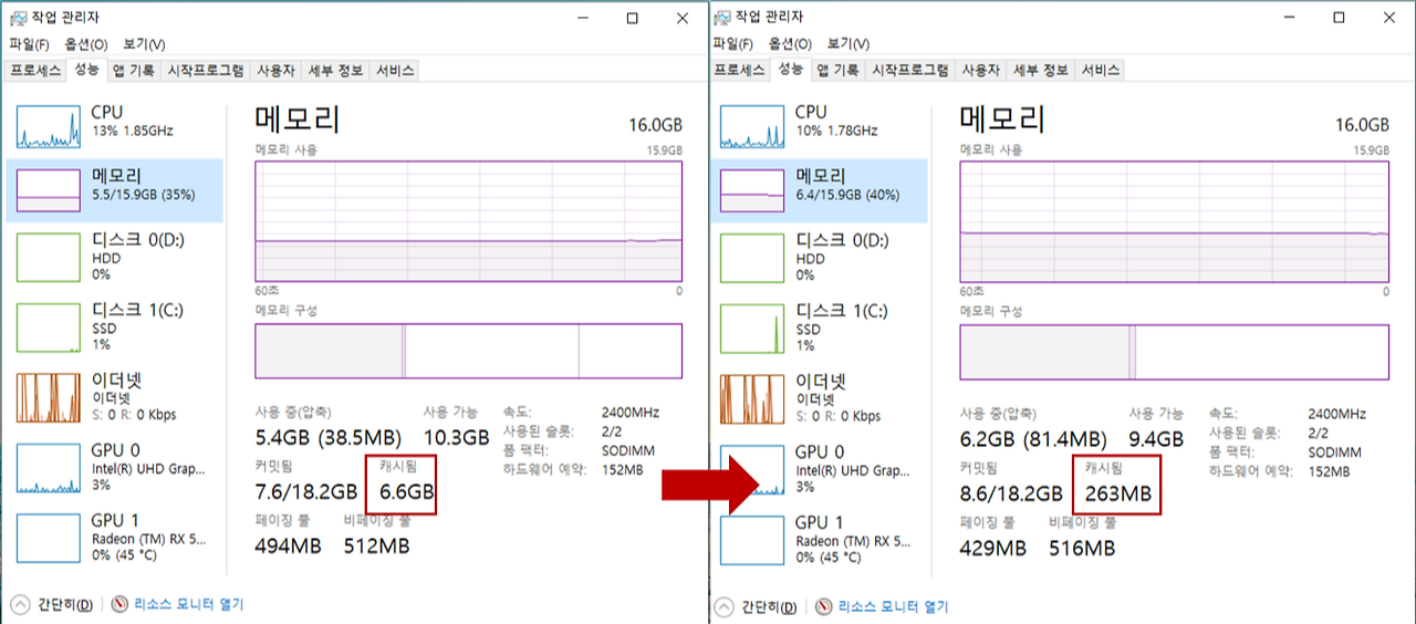 메모리 정리 한 번에 해결 방법6