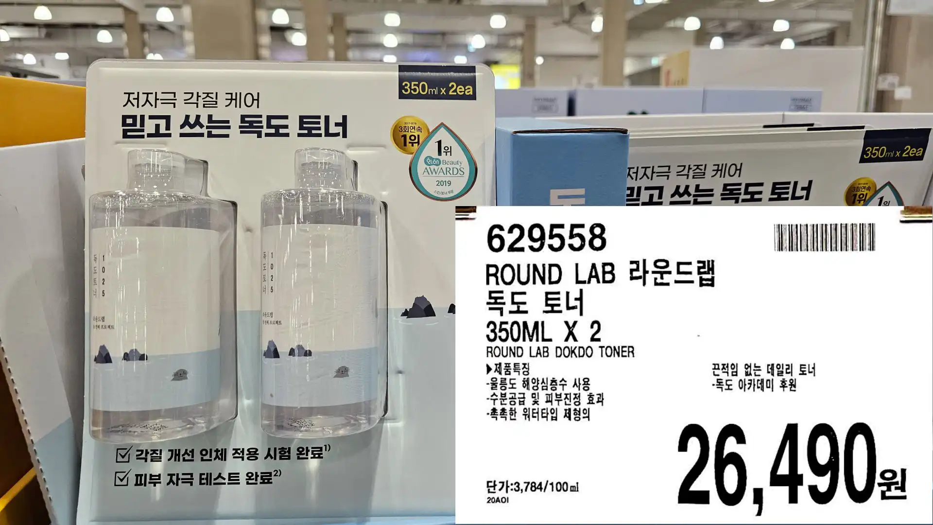  코스트코 화장품, 향수 가격 정보 모두 정리했습니다. 장 보기 전 참고하세요