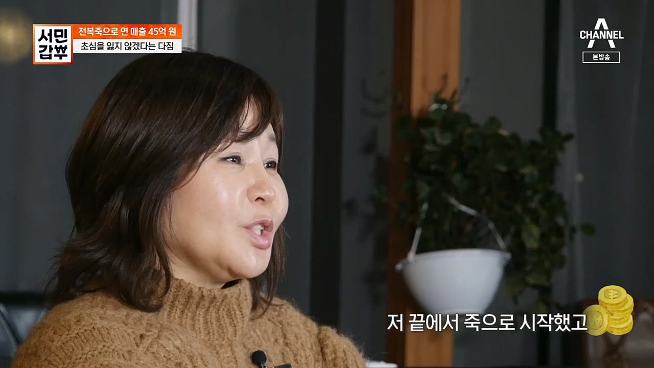 서민갑부.E425.230305p.H264-F1RST.mp4_20230305_175202.117.jpg