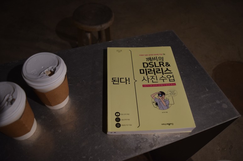 dslr 된다! 깨비의 DSLR & 미러리스 사진 12
