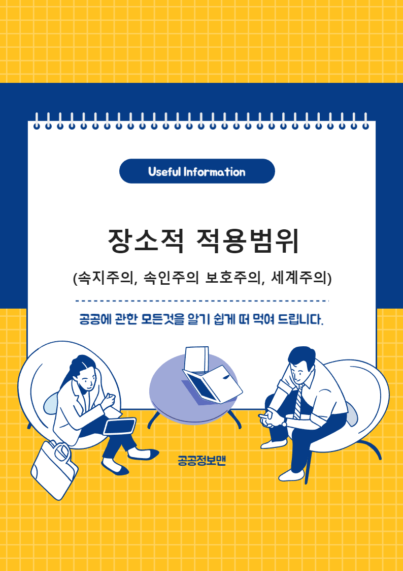 useful information