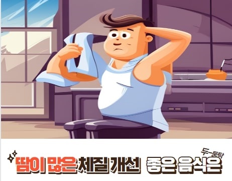 땀을 수건을 닦고 있는 만화 캐릭터