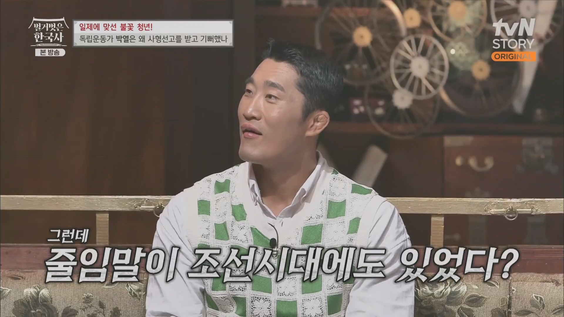 벌거벗은 한국사.E71.230830p.H264-F1RST.mp4_20240323_175241.185.jpg