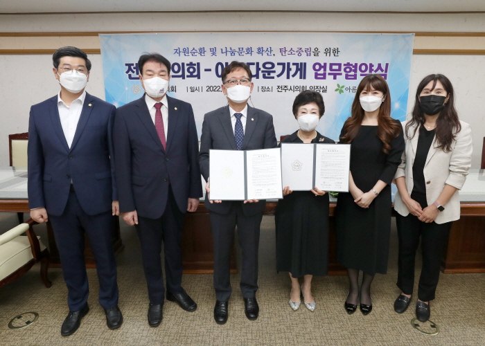 아름다운가게전주 이미지