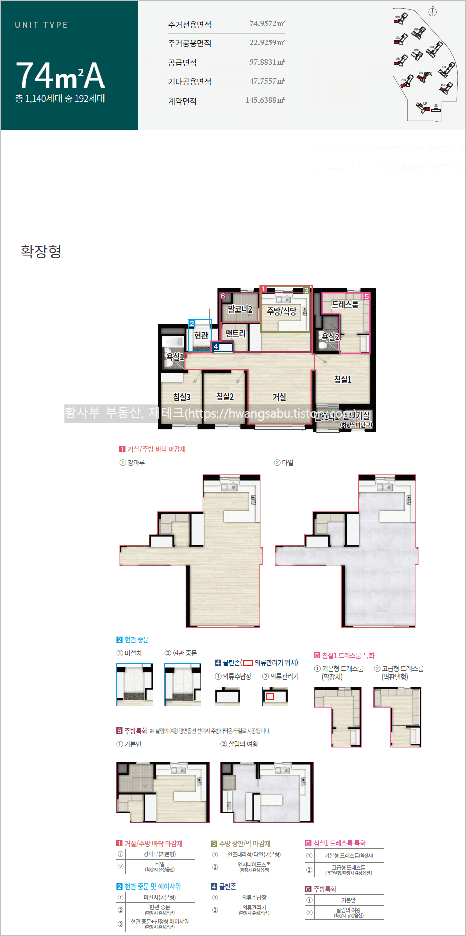 광양-성황-푸르지오-74A-평면도(29평형-A타입)