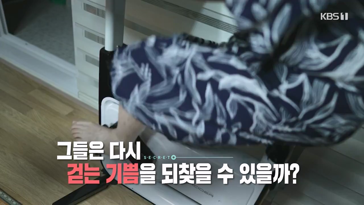 생로병사의 비밀.E890.231116p-NEXT.mp4_20231116_202702.336.jpg