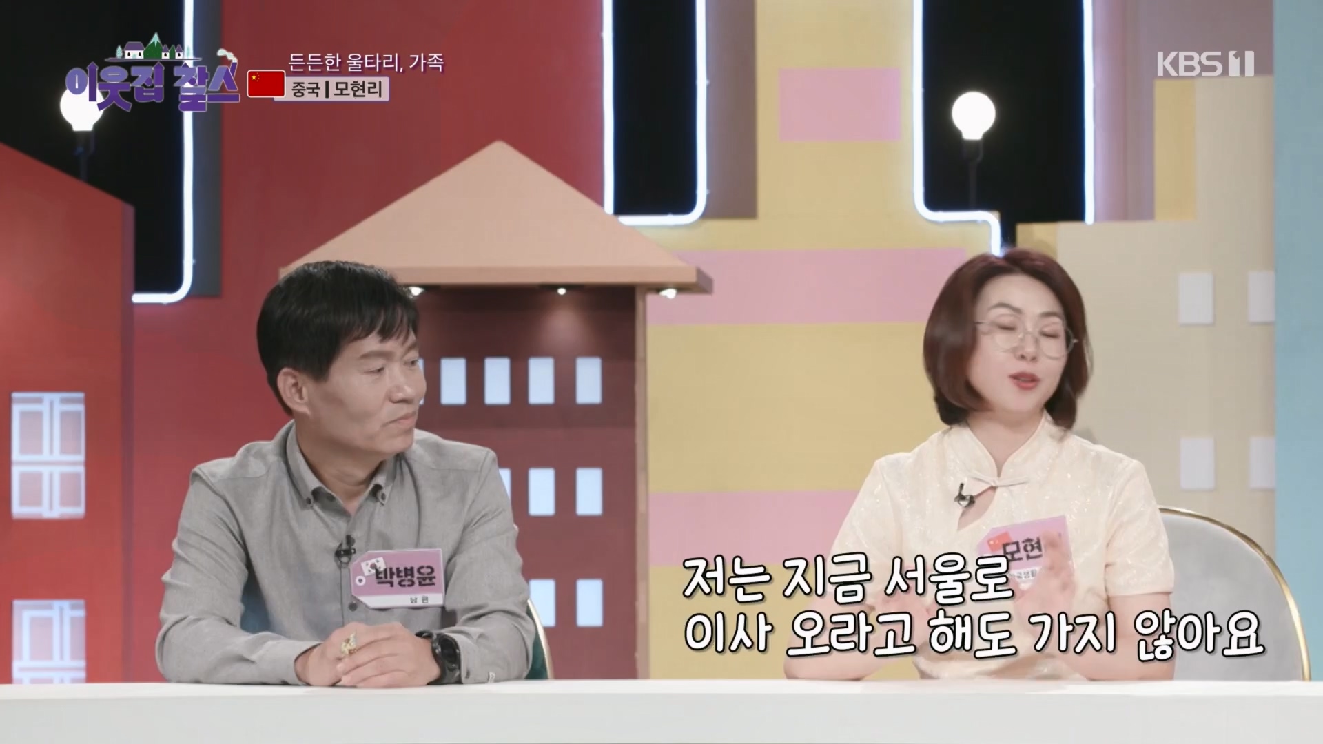 이웃집 찰스.E04.231031p.H264-F1RST.mp4_20231101_201732.499.jpg