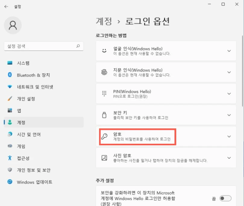 암호