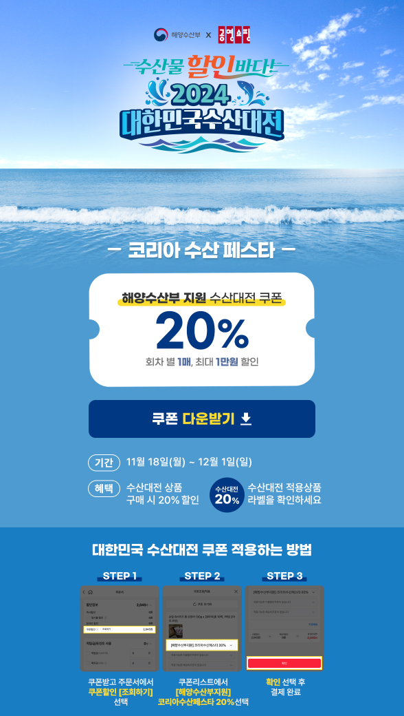 코리아수산 이미지
