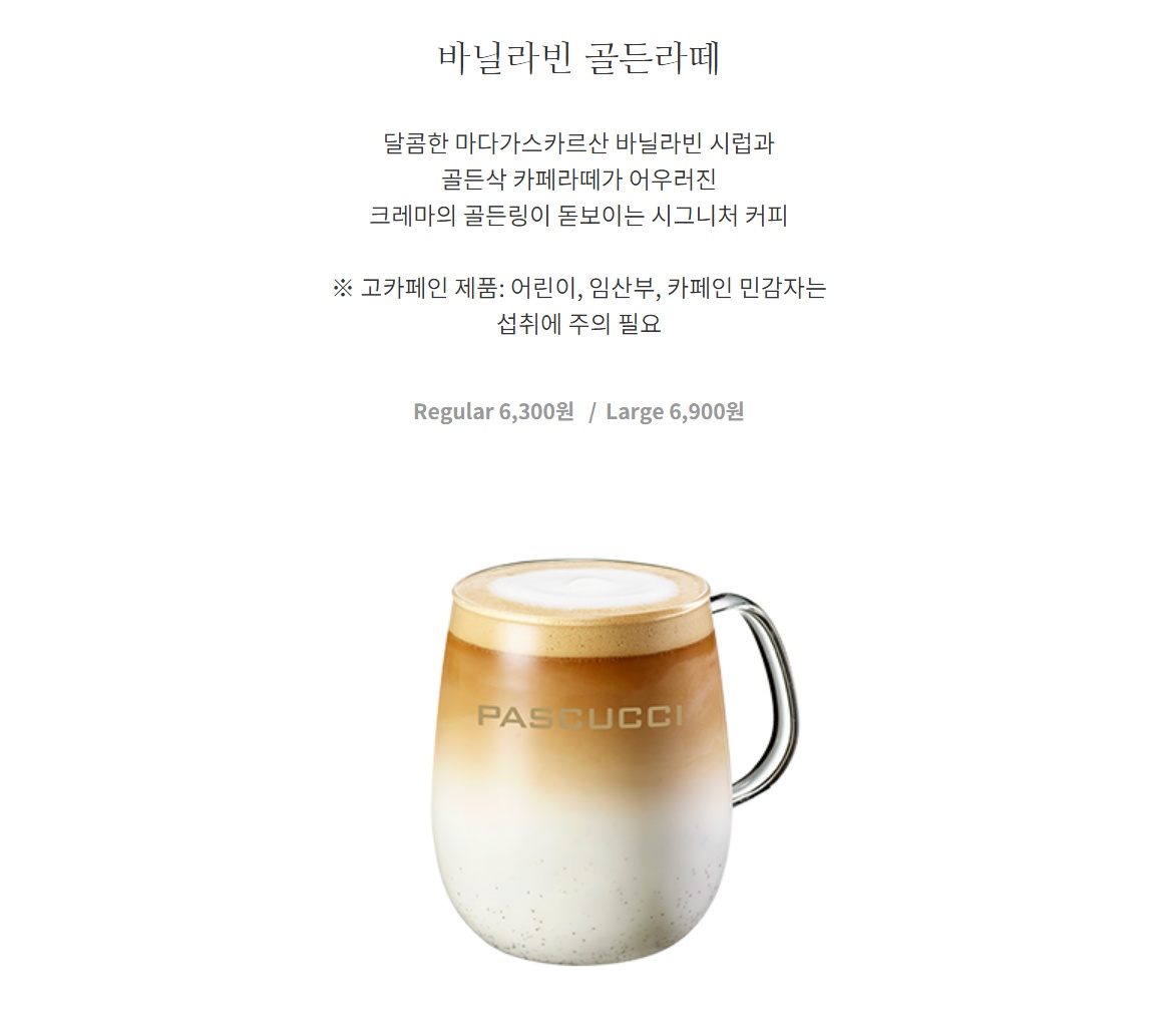 멜로우라떼