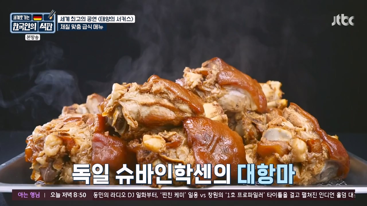 한국인의 식판.E19.230827p-NEXT.mp4_20230828_213041.465.jpg