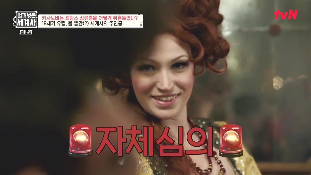 벌거벗은 세계사.E102.230607p-NEXT.mp4_20240106_173034.860.jpg