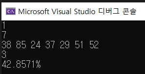  [C++] 소수점 자리수 설정, 조절하기